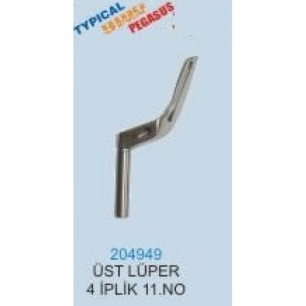204949 PEGASUS ÜST LÜPER 4 İPLİK NO.11 OVERLOK M SERİSİ